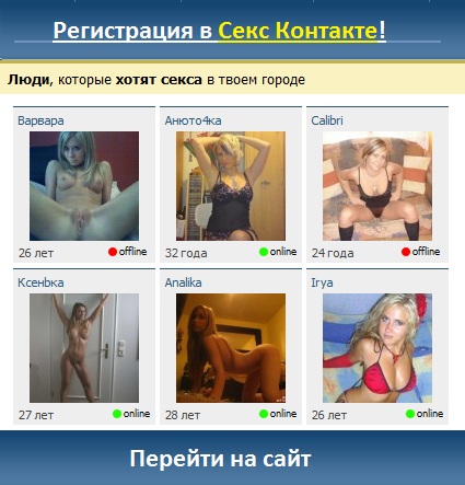 Бесплатно Регистрация В Порно Контакте